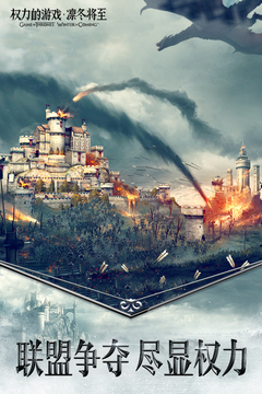 权力的游戏-凛冬将至最新版