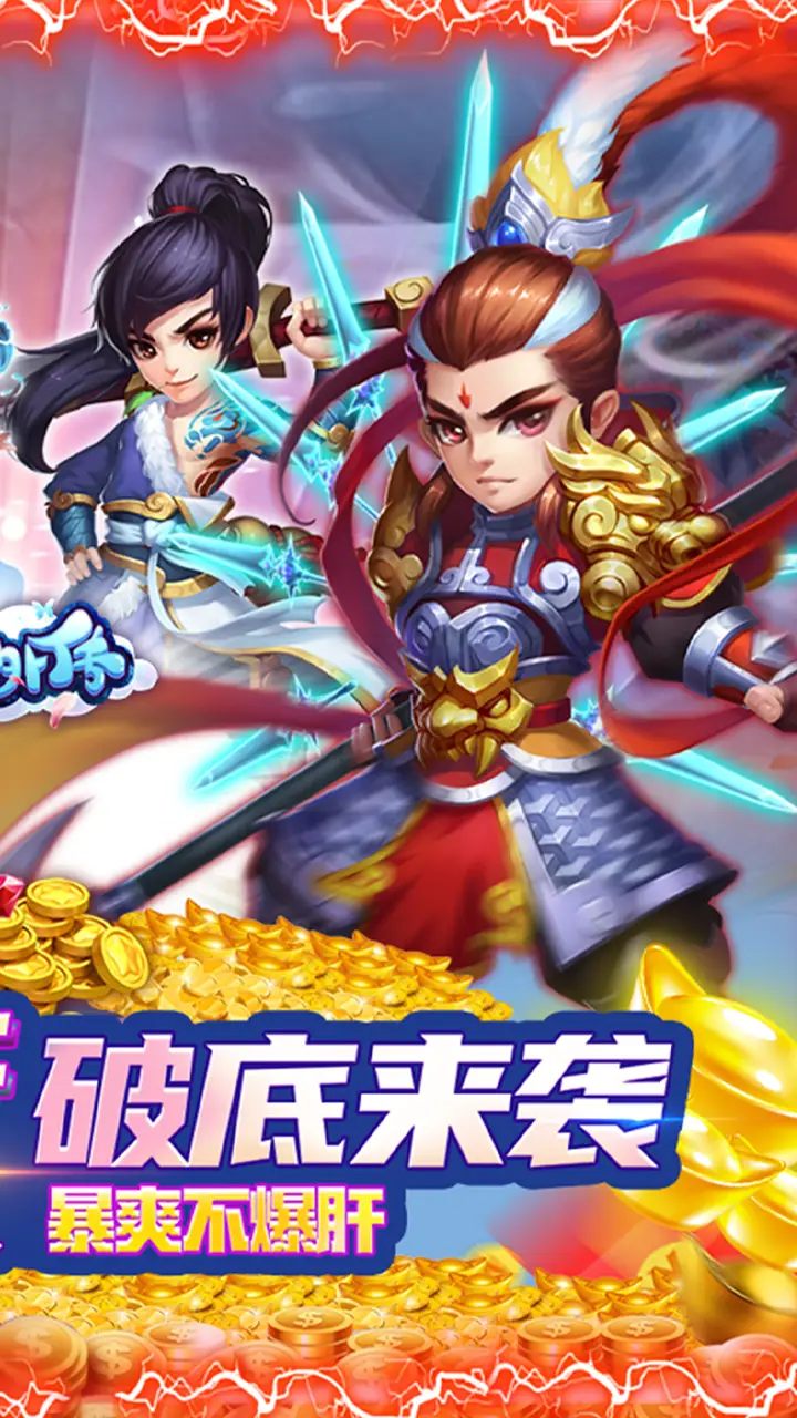 仙灵外传-怀旧版