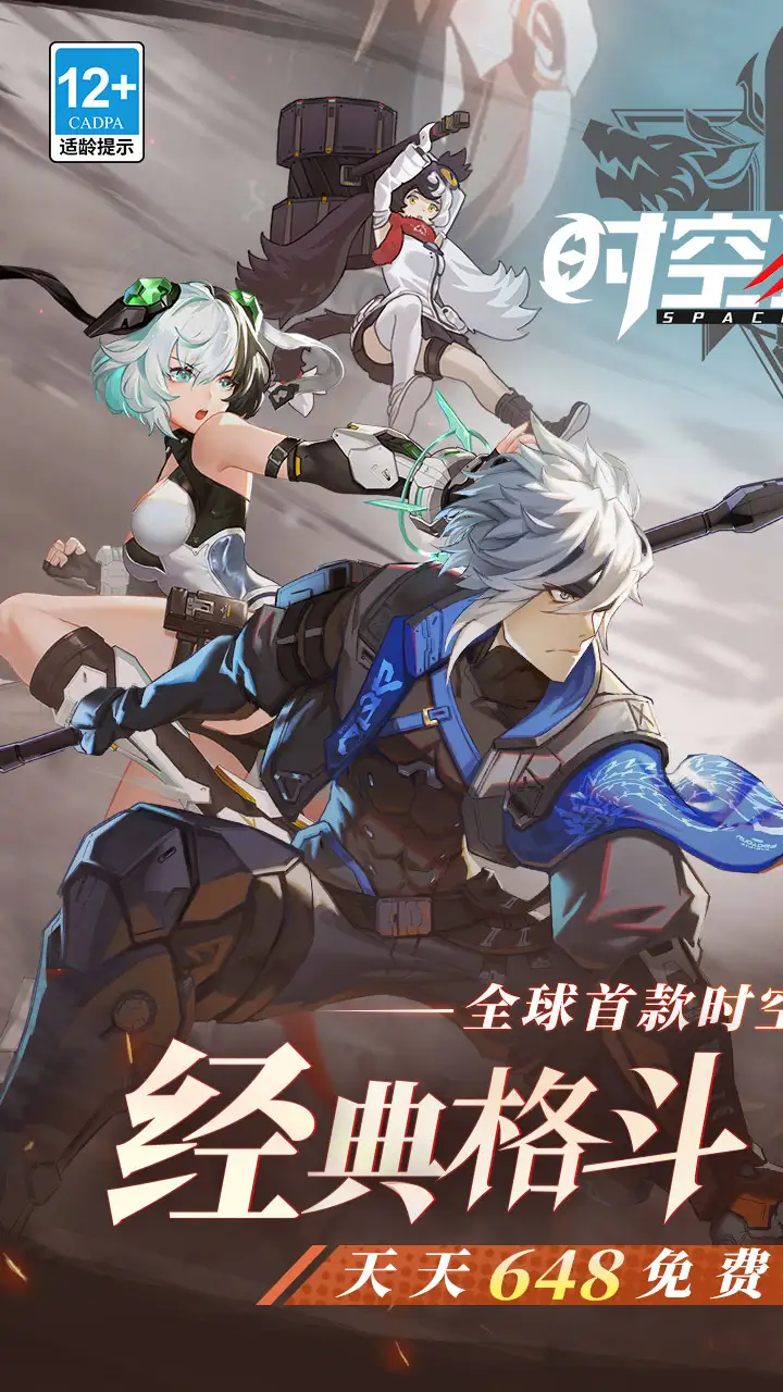 时空猎人3最新版