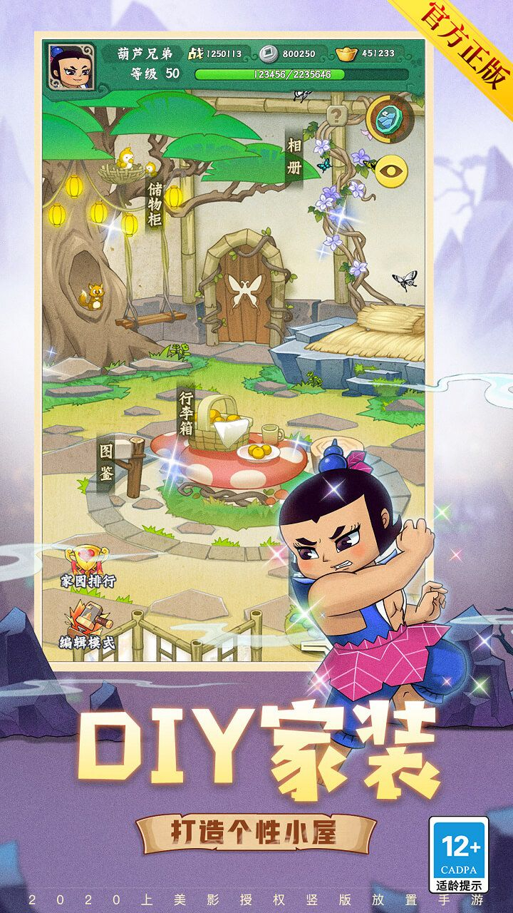 葫芦兄弟：七子降妖