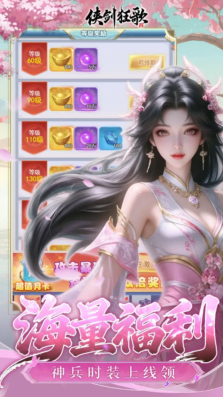 侠剑狂歌-买断版