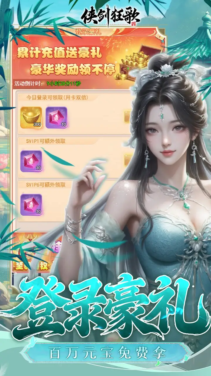 侠剑狂歌-买断版