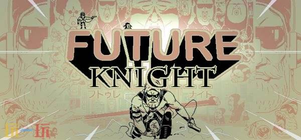 2D动作射击《Future Knight》已上架Steam页面