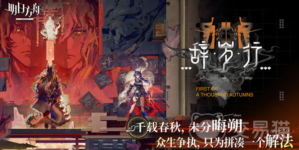 明日方舟终末地买号平台介绍 明日方舟终末地买号app介绍