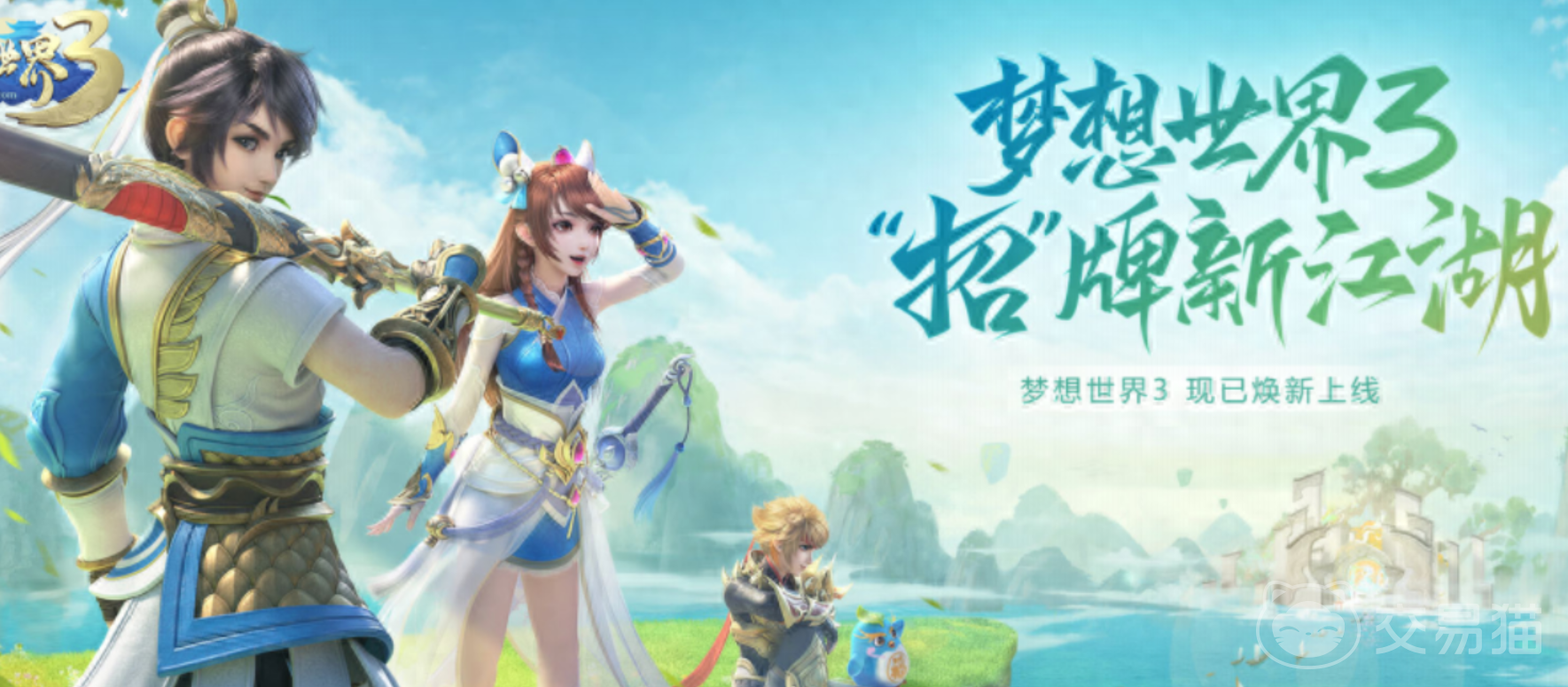 梦想世界账号交易平台推荐 梦想世界去哪个平台交易好