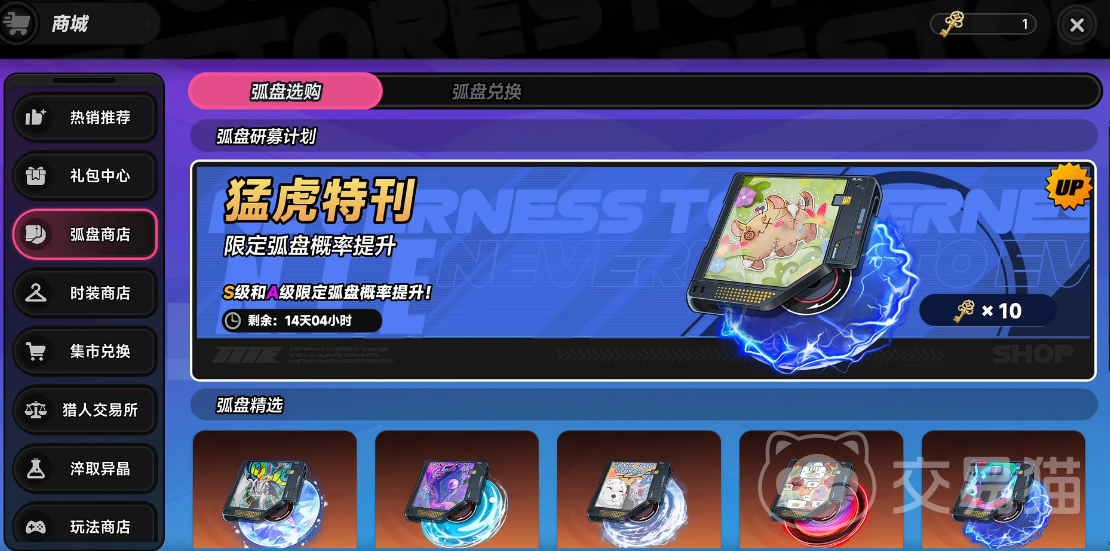 异环三重钥匙怎么获得 异环三重钥匙获取方法与实用技巧详解