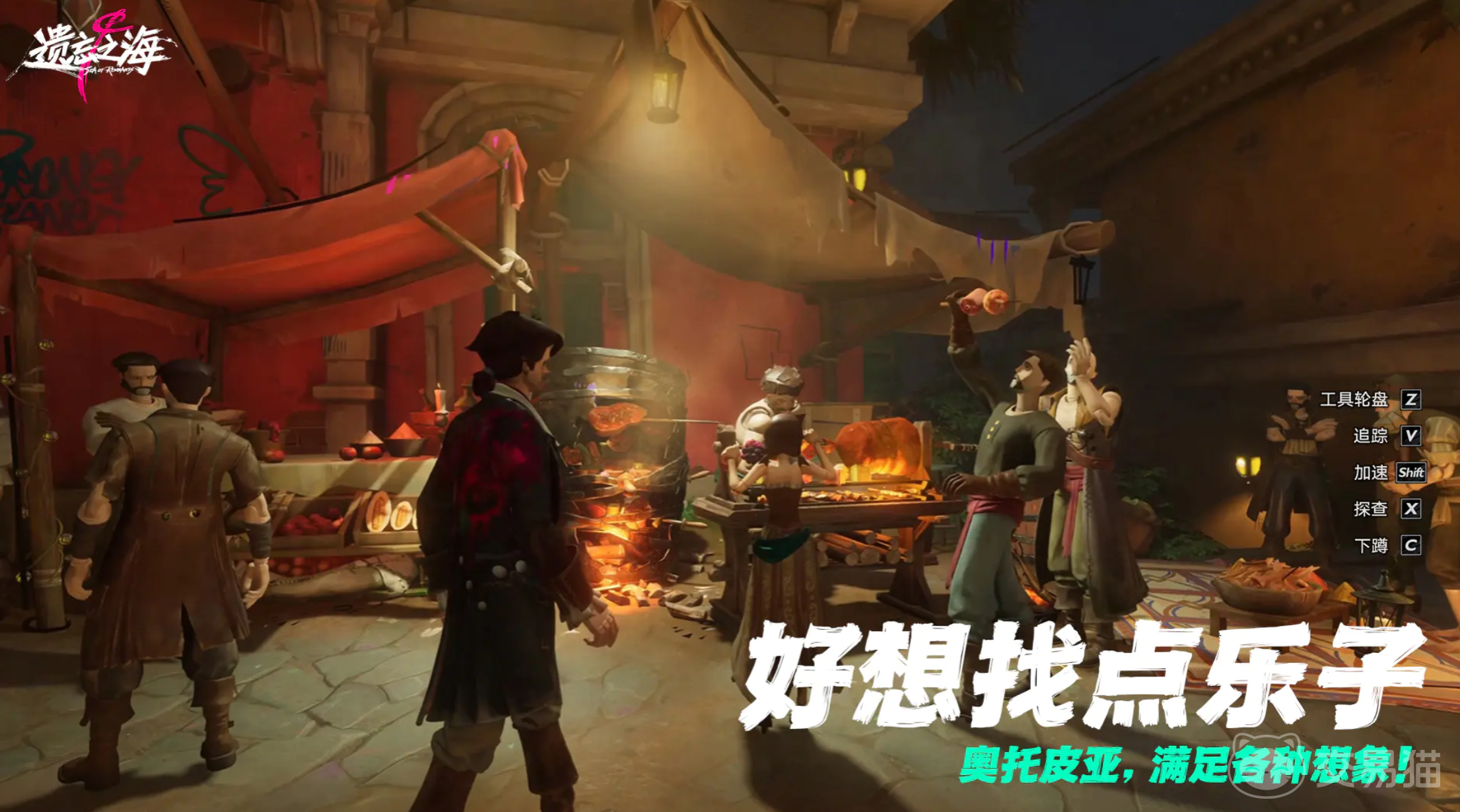 遗忘之海主城名称与玩法详解 遗忘之海主城探索与任务通关攻略