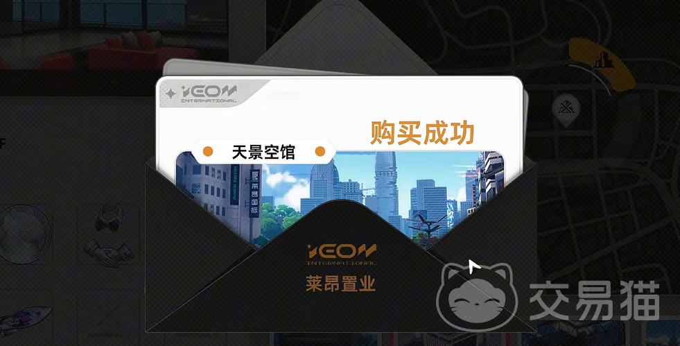 异环买房攻略 异环购房全流程详解与避坑指南