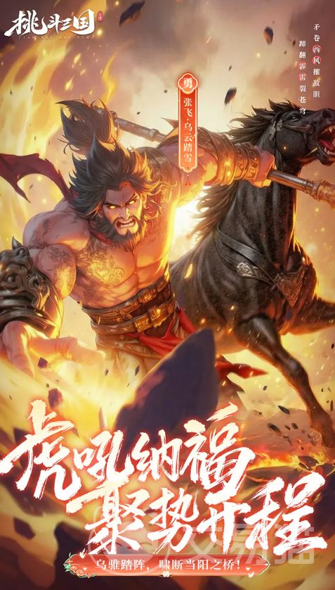 三国最强武将挑战指南 三国最高战力武将推荐与实战分析