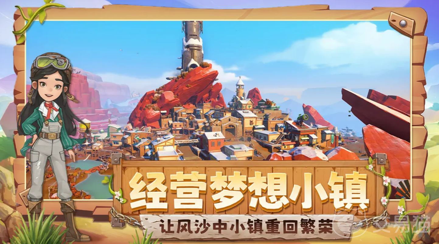 沙石镇时光手机版开服时间揭晓 沙石镇时光手机版上线日期与预约入口