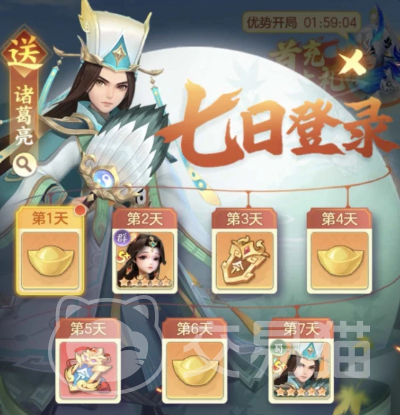 三国大冒险首日福利全攻略 三国大冒险新手氪金避坑指南