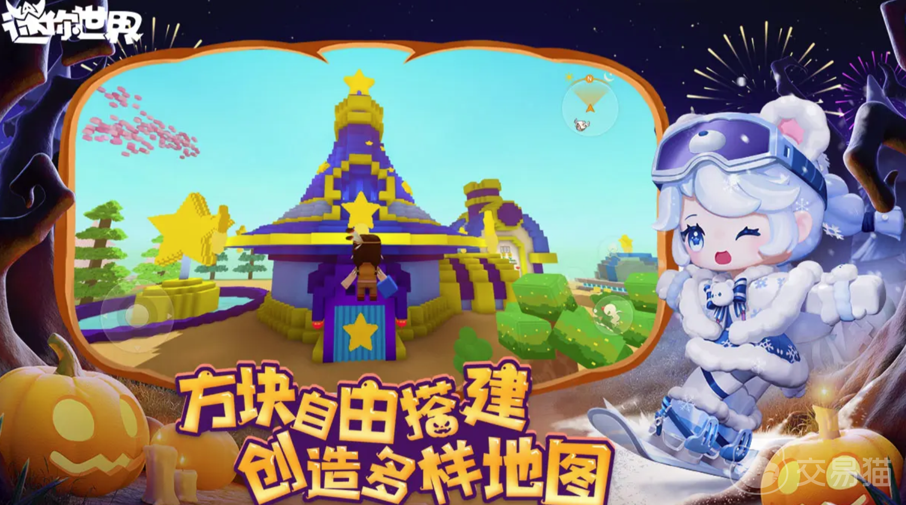 迷你世界账号交易平台推荐：安全可靠的迷你号交易网站汇总