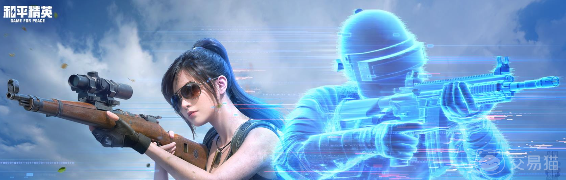 和平精英怎么卖号 和平精英账号去哪个平台交易靠谱