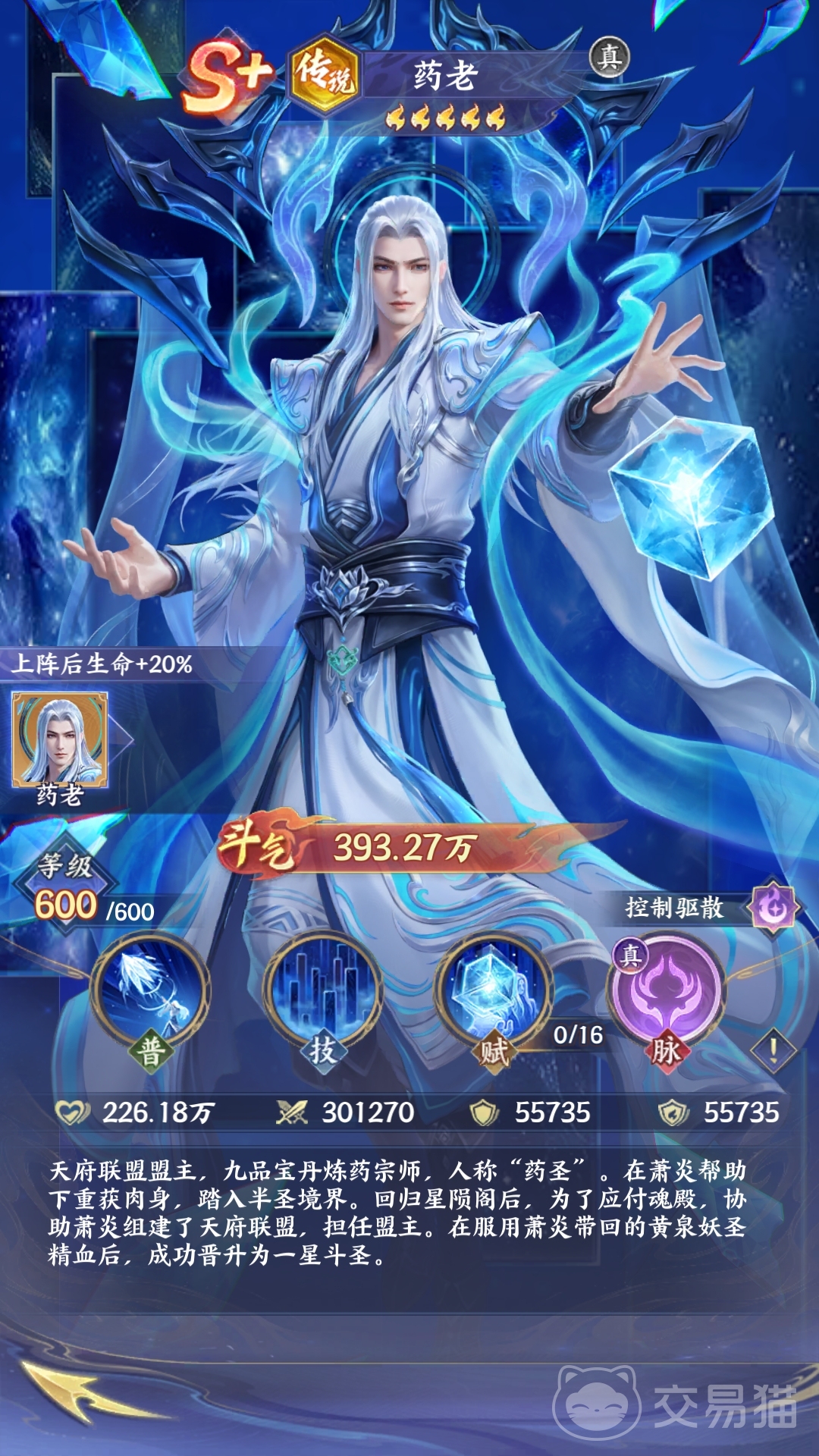 斗破苍穹角色推荐指南 斗破苍穹人气高、战力强、培养价值高的角色TOP10