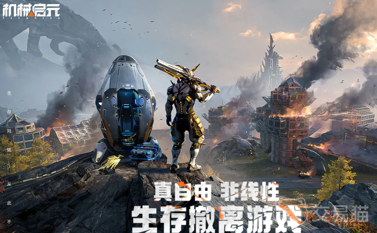 机械启元最强机械兽推荐 机械启元高战力机械兽排行与实战解析