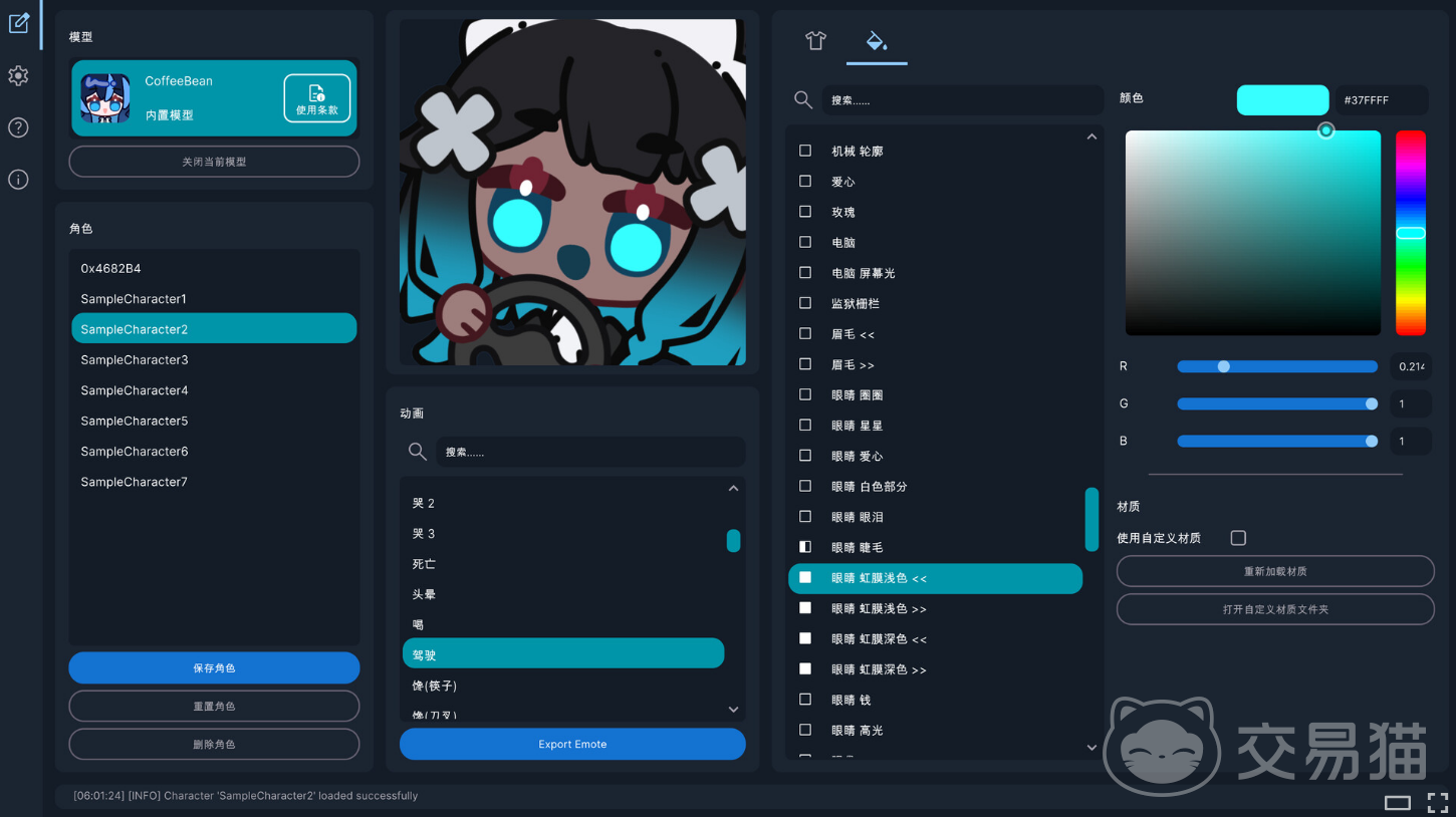 EmoteLab售价多少 EmoteLab发售价格及购买渠道详解