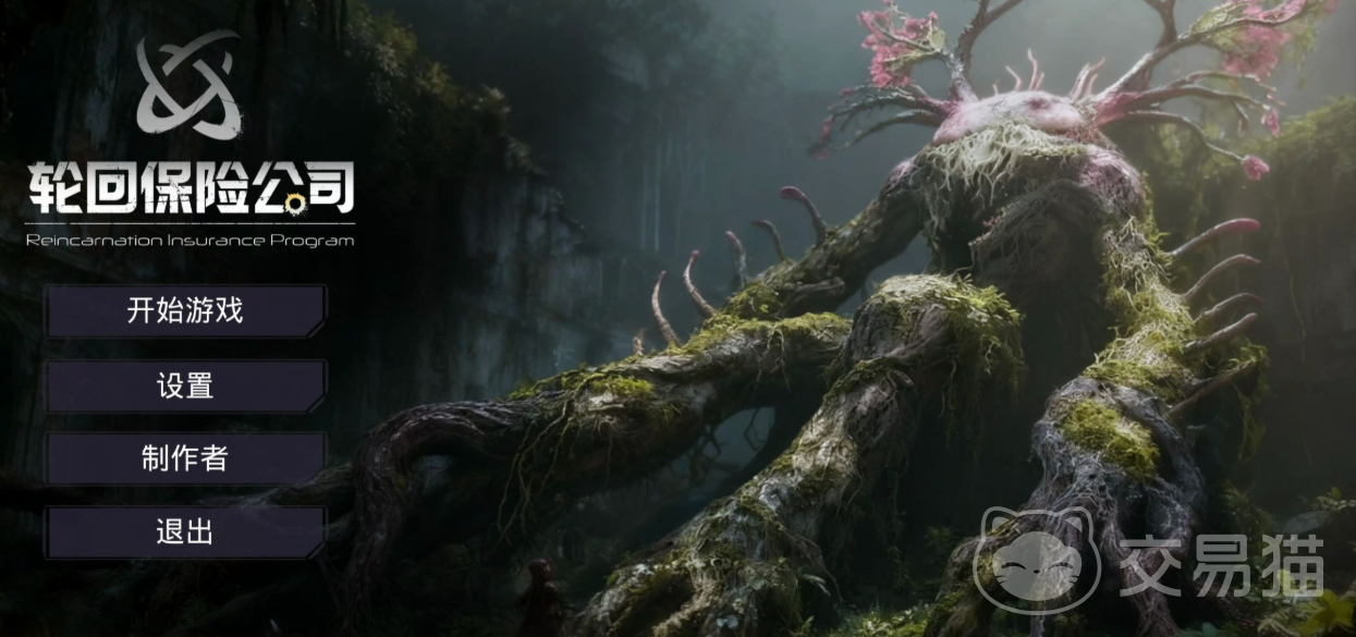 轮回保险公司上线时间 轮回保险公司发售平台日期汇总