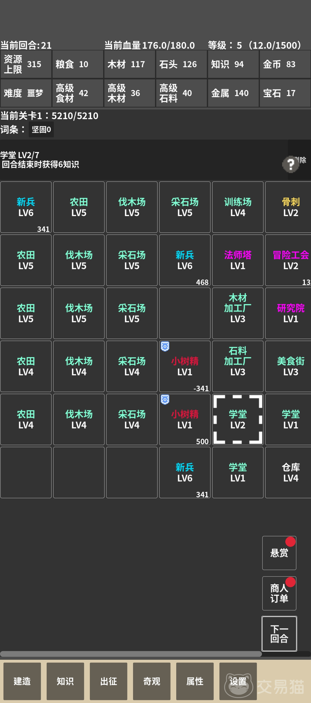领主模拟器兑换码大全 领主模拟器最新可用兑换码汇总
