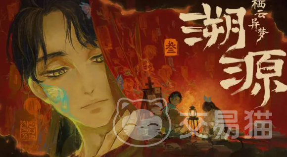 栖云异梦3溯源 栖云异梦3溯源公测时间及最新测试消息汇总