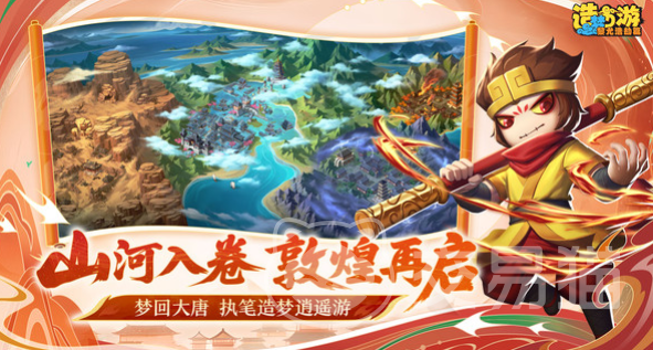 造梦西游之黎尤浩劫篇上线了吗 造梦西游之黎尤浩劫篇最新上线时间汇总