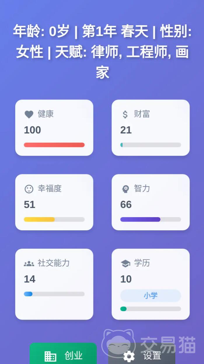 人生模拟器手游兑换码大全 2024最新可用人生模拟器手游礼包码汇总