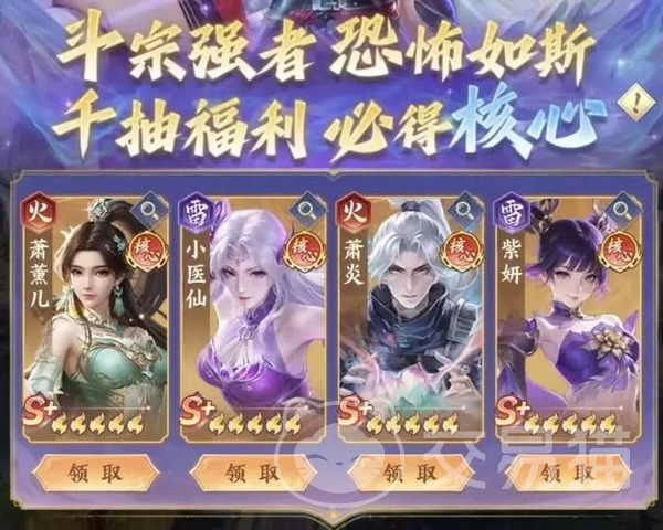 斗破苍穹手游兑换码领取入口 斗破苍穹手游最新礼包兑换码汇总