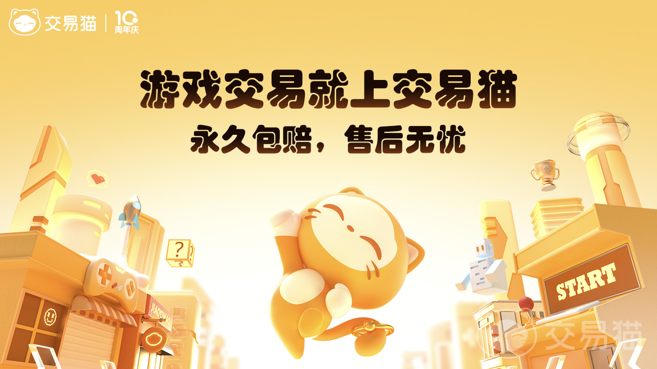 游戏号交易平台下载链接推荐 专业的游戏交易平台介绍