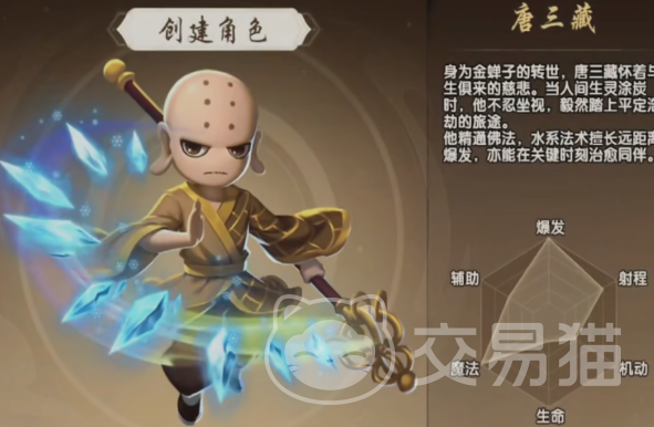 造梦西游之黎尤浩劫篇唐三藏玩法指南｜技能搭配、装备选择与副本通关技巧