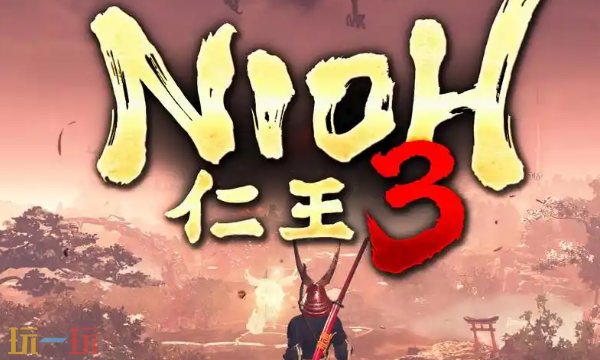 《仁王3》正式发售!双战斗风格 开放地图革新系列玩法