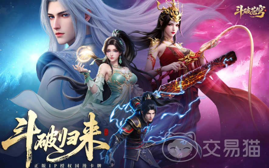 斗破苍穹手游异火系统玩法详解 斗破苍穹手游异火获取、培养与实战技巧全攻略