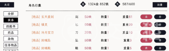 自在逍遥风起绝品装备解析 自在逍遥风起高阶装备属性与实战效果深度评测