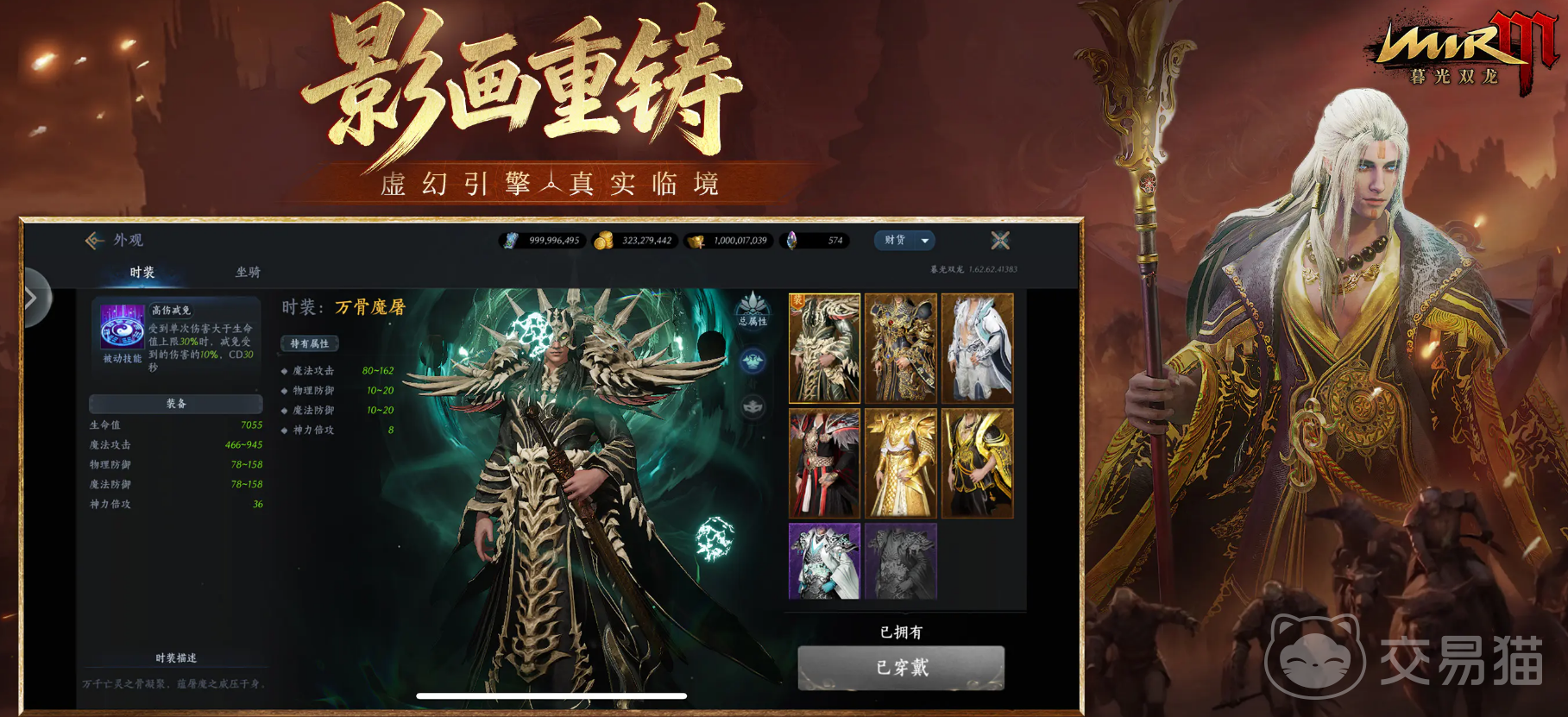 暮光双龙手游公测时间揭晓 暮光双龙手游上线日期最新消息