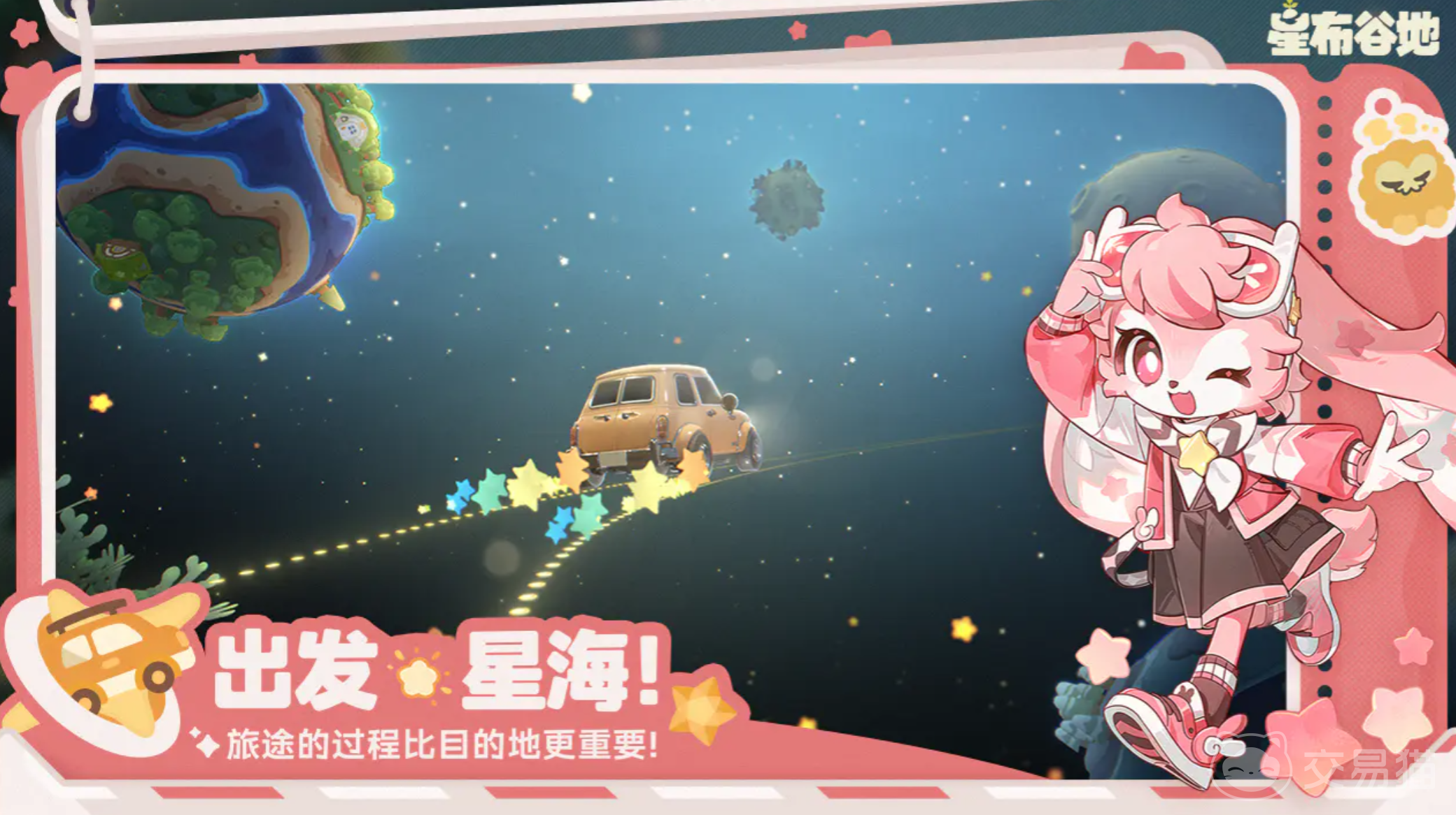 星布谷地备忘录怎么用 星布谷地备忘录详细使用教程与功能指南