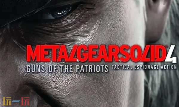 《合金装备4》《和平行者》数字版下架，科乐美力推新合集