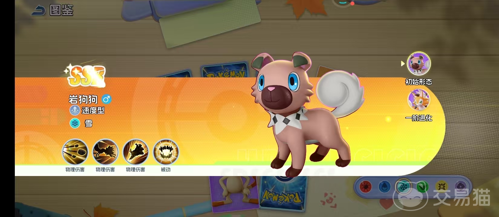 宠物集结岩狗狗技能大全 宠物集结岩狗狗技能效果与实战应用分析