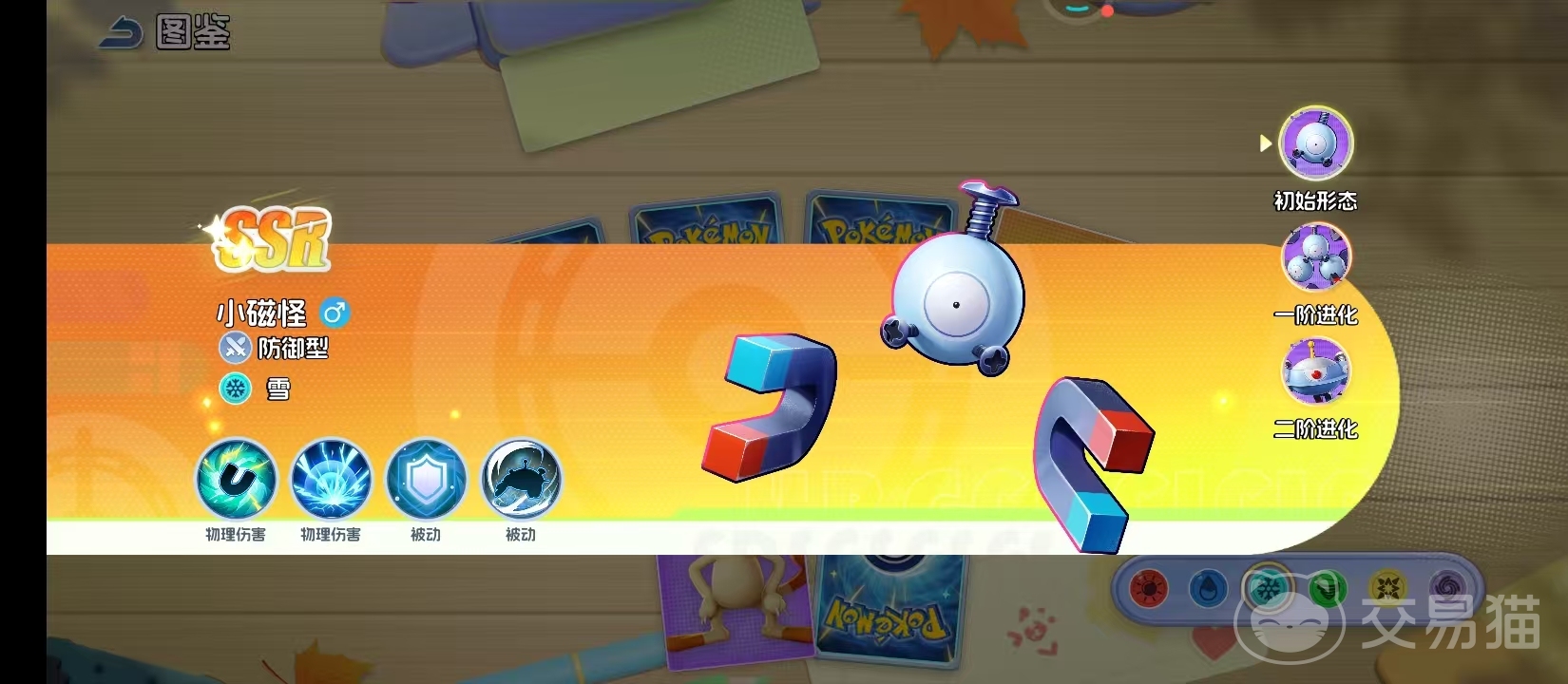 宠物集结小磁怪进阶指南 宠物集结小磁怪如何升级进化与培养技巧