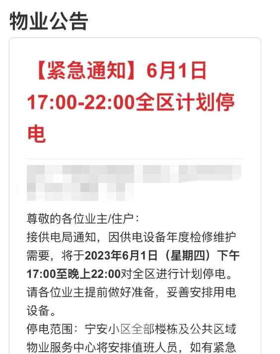 停电谜夜公测时间揭晓 停电谜夜正式开服日期与预约入口