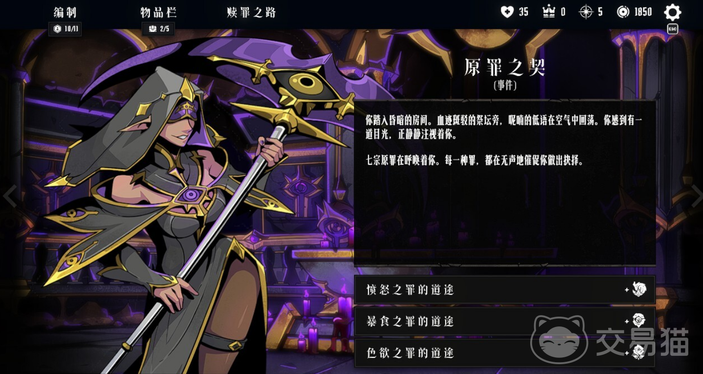 罪域征途配置要求详解 罪域征途最低配置与推荐配置全面解析