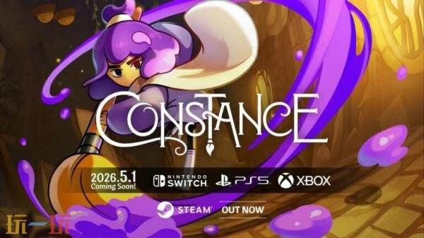 2D手绘类银河战士恶魔《康斯坦丝》5月1日登陆主机平台