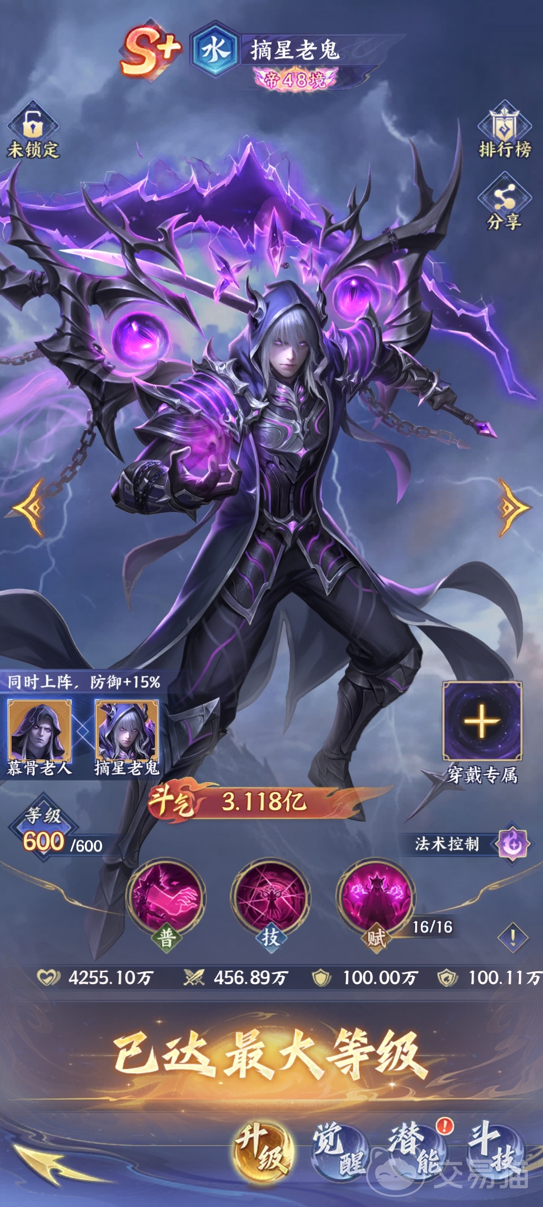 斗破苍穹摘星老鬼 斗破苍穹摘星老鬼角色定位、技能解析与实战搭配指南