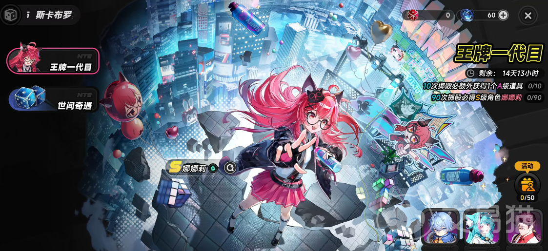 异环装扮礼遇怎么玩 异环装扮礼遇玩法详解与获取指南