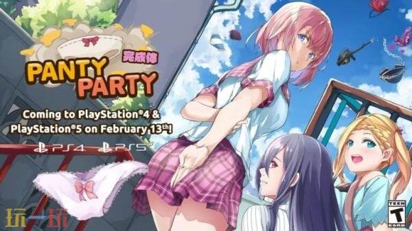 《Panty Party Perfect》将于2月13日登陆PS5和PS4平台