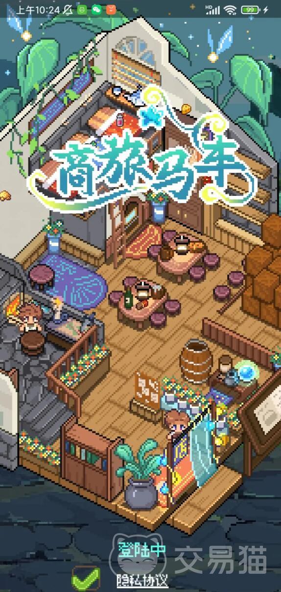 商旅马车兑换码大全 2024最新可用马车礼包激活码汇总