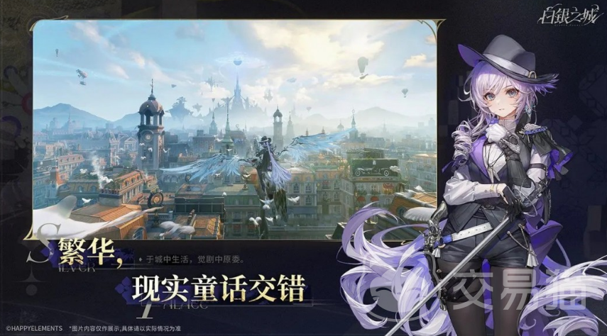 白银之城的拉比林斯 白银之城拉比林斯角色背景与设定详解