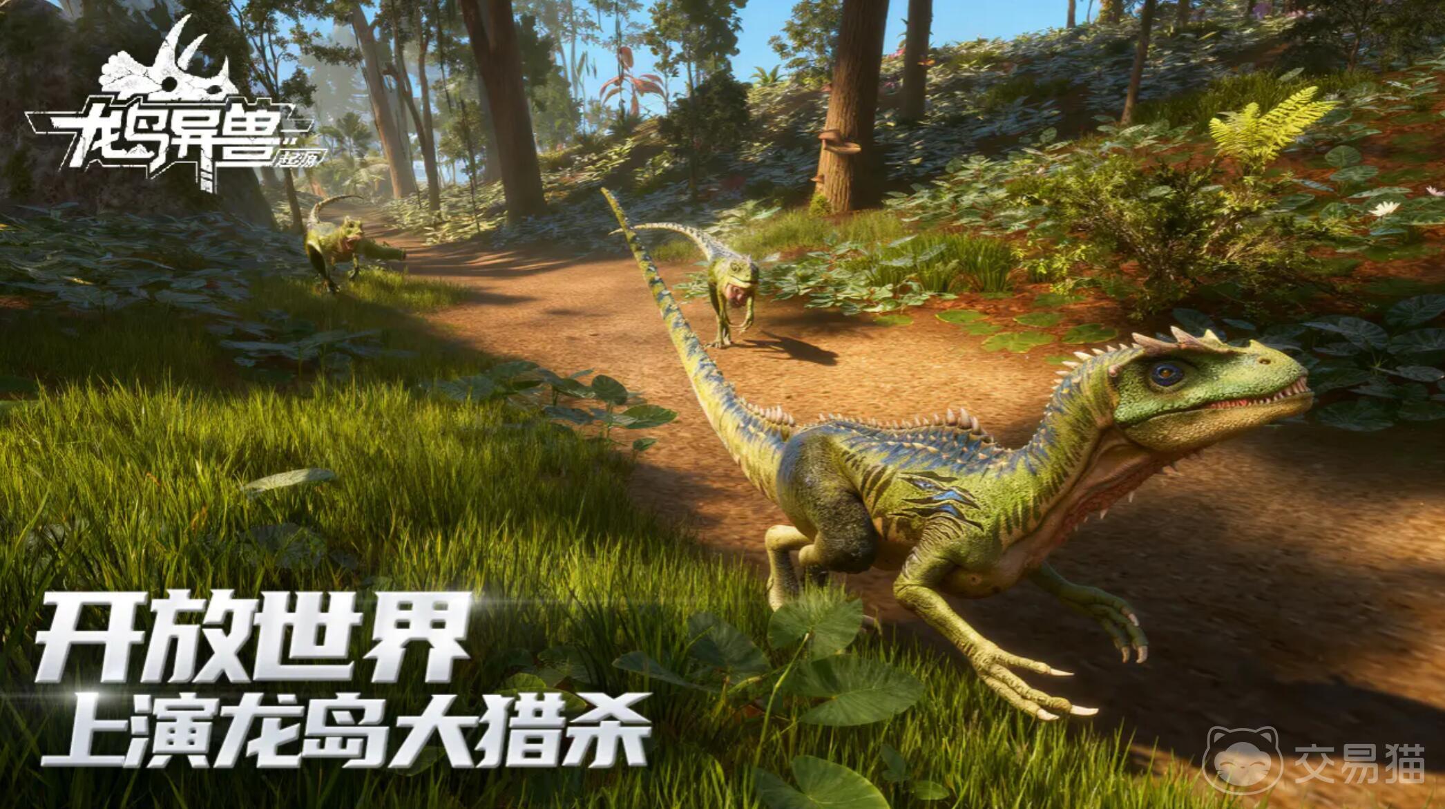 龙岛异兽起源 龙岛异兽起源游戏背景设定与异兽起源故事详解