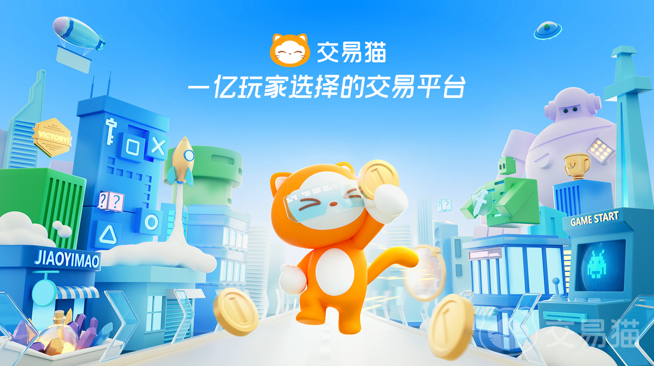 游戏交易网站平台有哪些 优质游戏号交易软件下载推荐