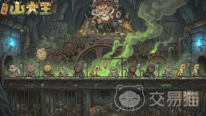 代号山大王公测时间 代号山大王最新公测日期及开启时间一览