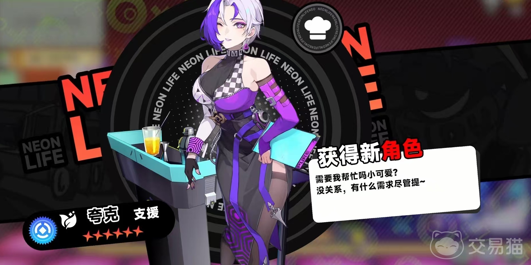 霓虹人生战斗模式攻略大全 霓虹人生战斗系统玩法详解