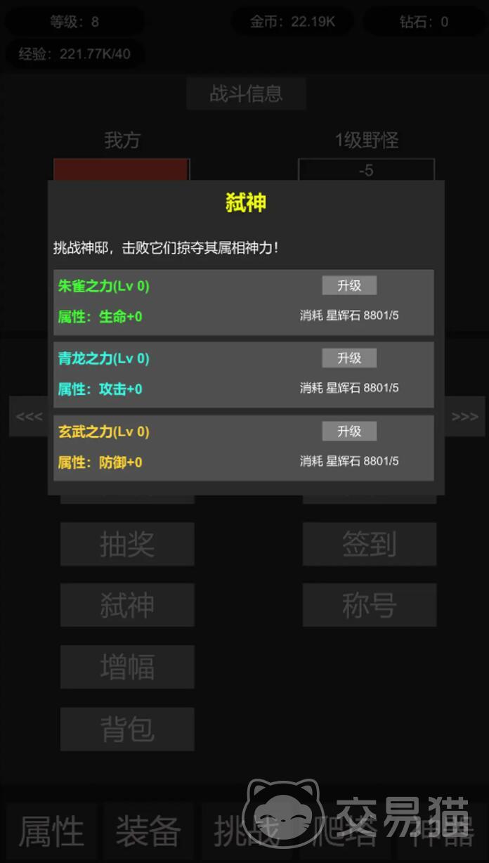 挂机世界目标是一刀999 公测上线时间公布