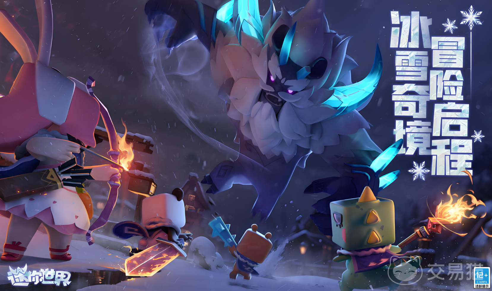 有什么迷你号账号交易平台推荐 安全的迷你世界账号交易平台分享